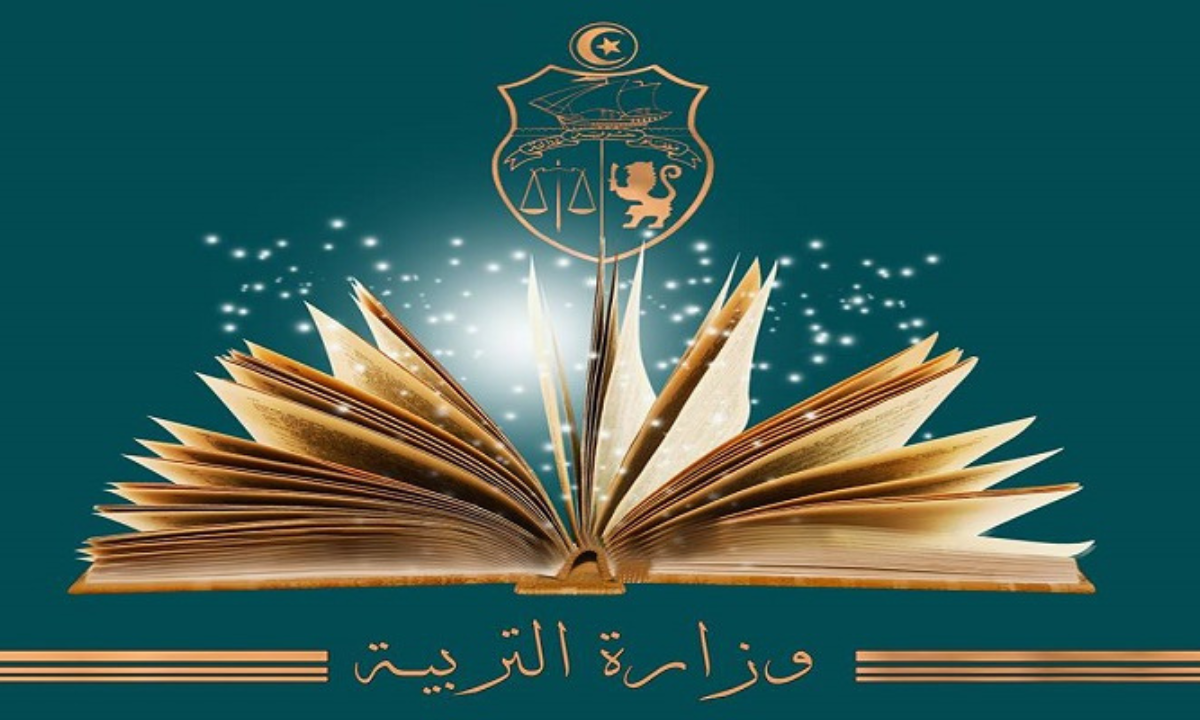 رابط الاستعلام عن ترقيات المعلمين في تونس 2024.. والشروط المطلوبة للحصول على الترقية education.gov.tn