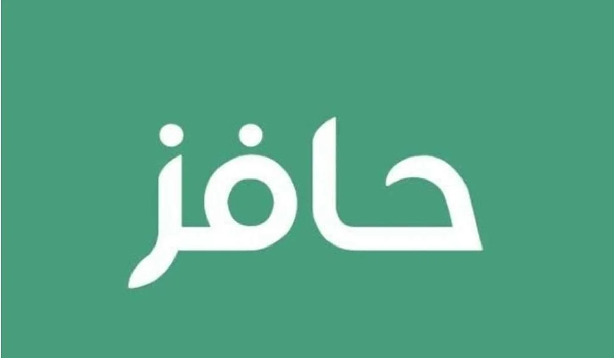 الرابط والخطوات.. كيفية الاستعلام عن حافز العاطلين عن العمل 1446 وهذه هي الشروط