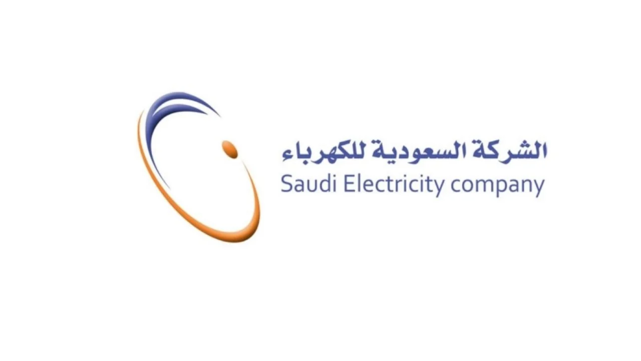 برقم العداد.. طريقة الاستعلام عن فاتورة الكهرباء السعودية 1446 إلكترونيًا