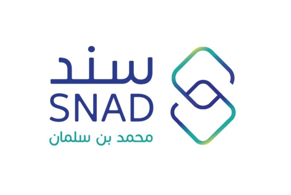 من هنا.. اهم الشروط المطلوبة للتسجيل في برنامج سند محمد بن سلمان وكيفية التسجيل في الدعم