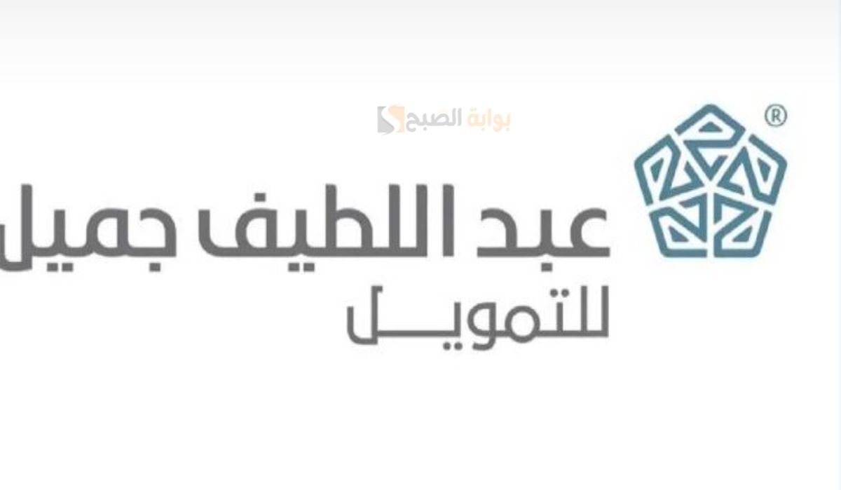 الاوراق المطلوبة لشراء سيارة بالتقسيط من عبداللطيف جميل وكيف التقديم