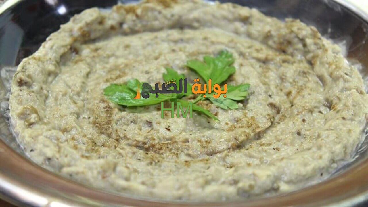 طريقة عمل البابا غنوج بالطحينة في المنزل