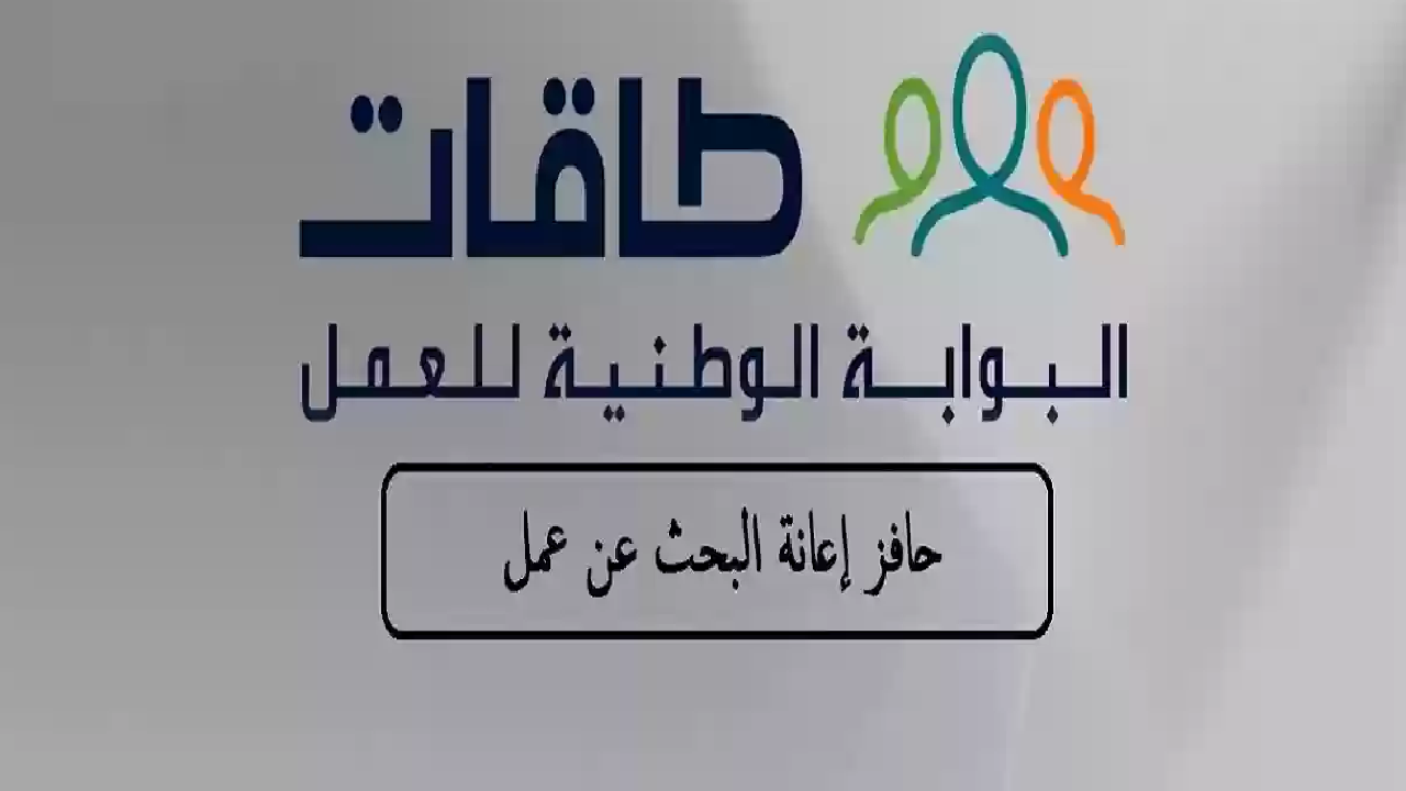 “أحصل على وظيفتك الآن “خطوات التسجيل في تمهير عبر طاقات والشروط المطلوبة 1446 … حقق اهدافك المهنية