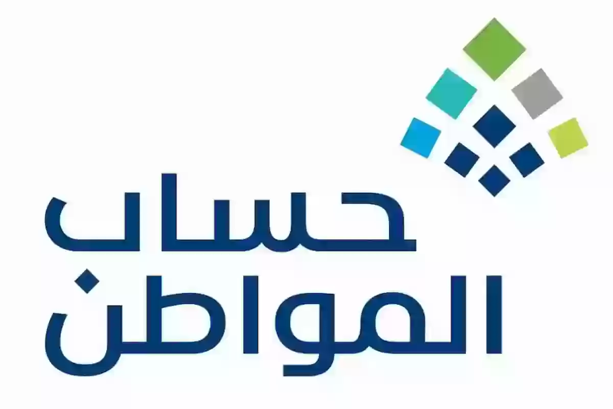 لعدم إيقاف الدعم.. كيفية إثبات استقلالية المستفيد في برنامج حساب المواطن 2025