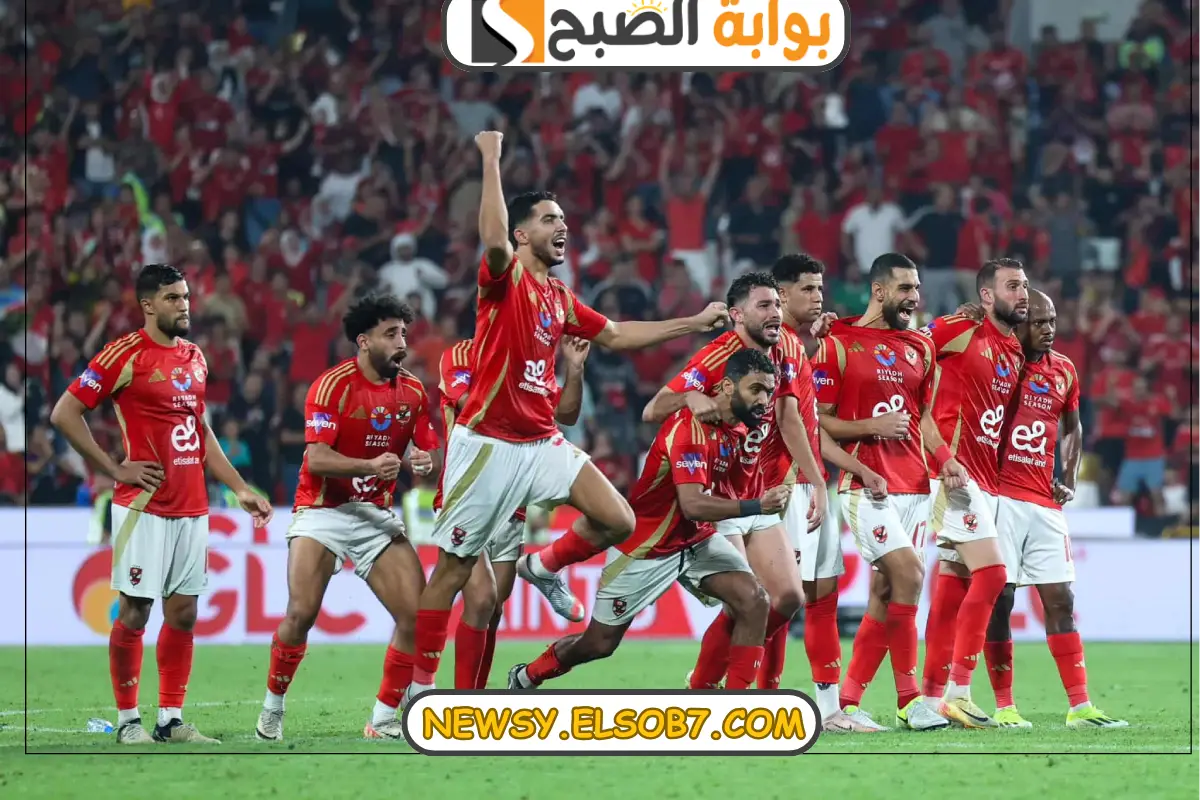 “مفاجأت بالجملة” التشكيلة المتوقعة لفريق الأهلي لمواجهة العين في بطولة “الانتركونتيننتال”2024-2025