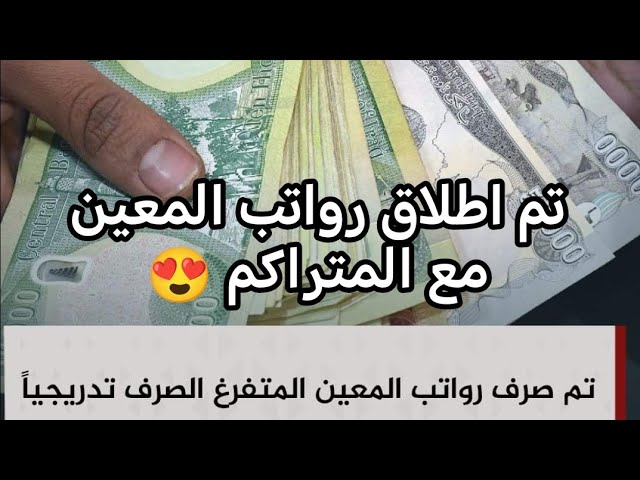 التقديم على المعين المتفرغ ur.gov.iq 2024 رابط إستمارة التسجيل