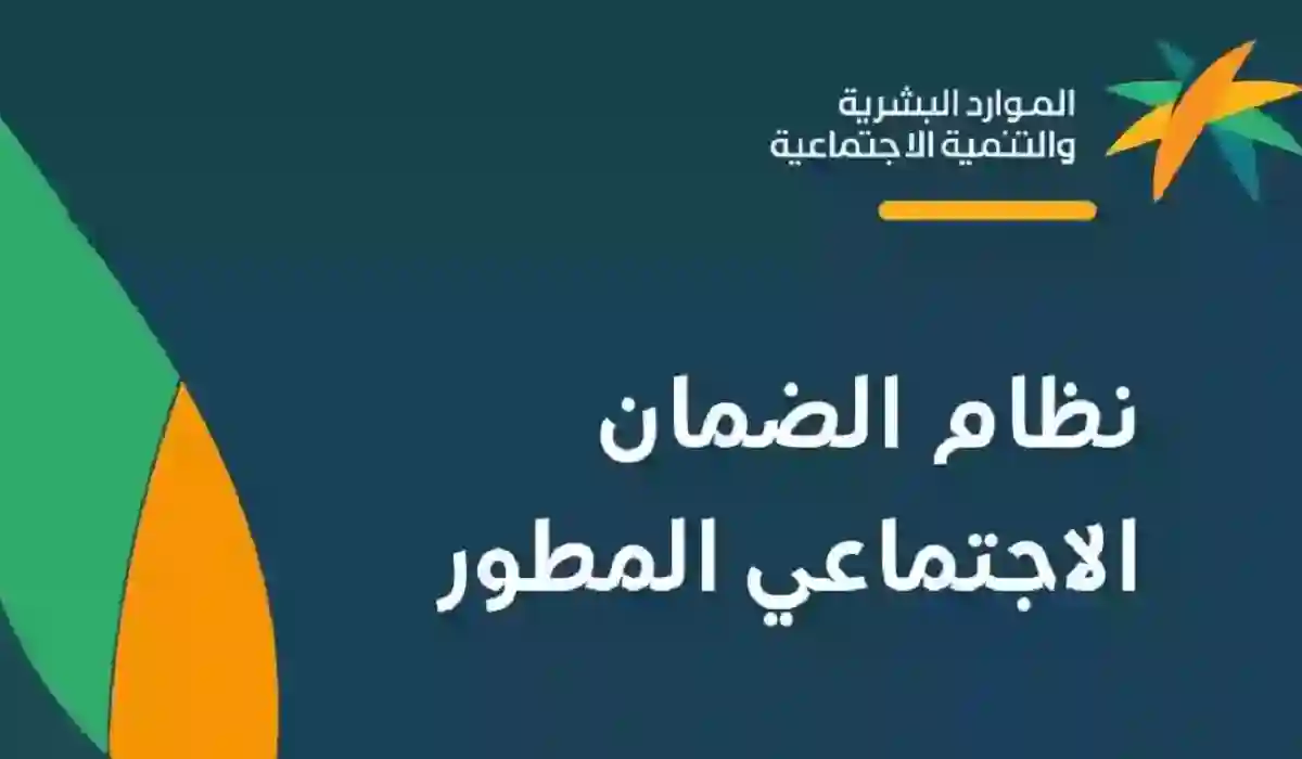 تحذير يخصك قبل الصرف .. بشأن الحالات التي يتم استبعادها من الضمان الإجتماعي 1446
