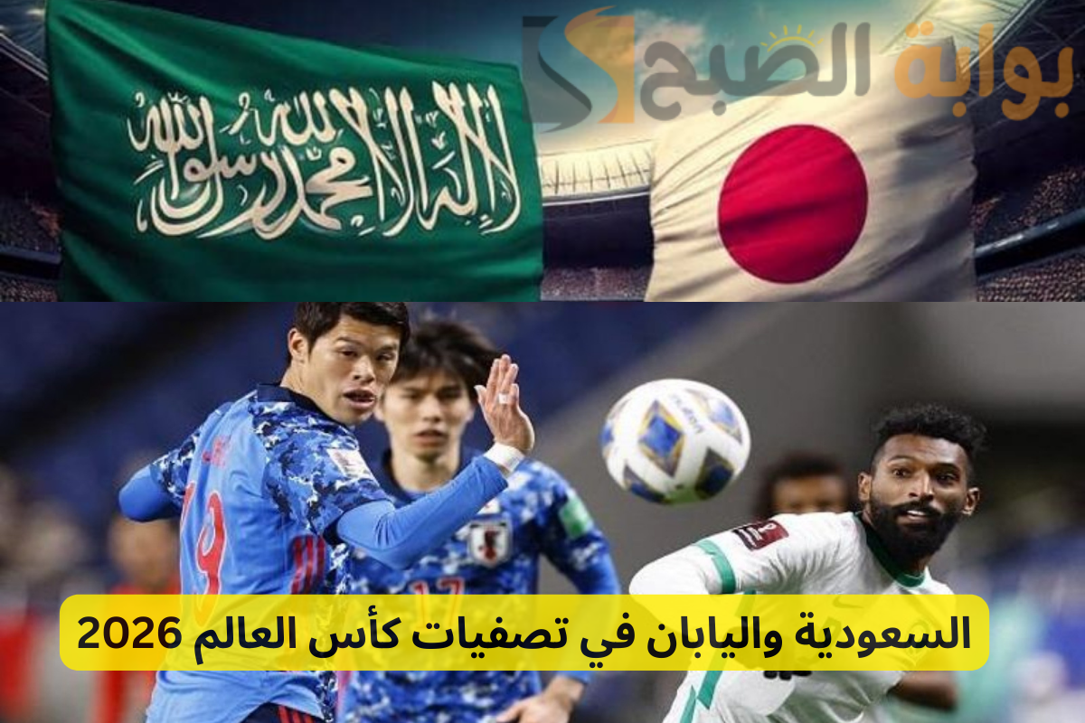 صدمة لجماهير الأخضر قبل مباراة السعودية واليابان في تصفيات كأس العالم 2026 .. مانشيني في ورطة!