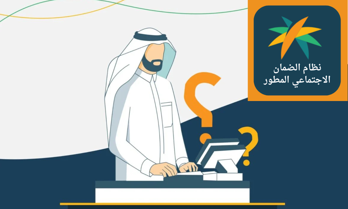 هل يمنع السجل التجاري والوظيفة استحقاق المستفيد من الضمان الإجتماعي؟.. وزارة الموارد البشرية تجيب