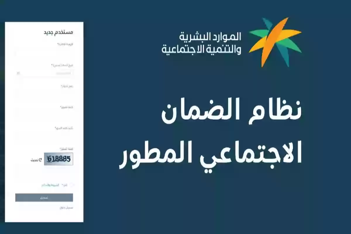 زيادة الضمان الاجتماعي المطور 1446 مُجددًا دعمًا كريم لمحدودي الدخل.. الموارد البشرية تنهي الجدل