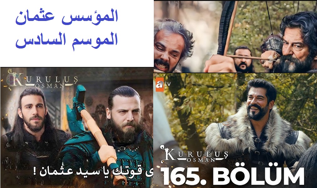 “Kurulus Osman 165” موعد عرض مسلسل المؤسس عثمان الموسم السادس الحلقة 165 والقنوات الناقلة