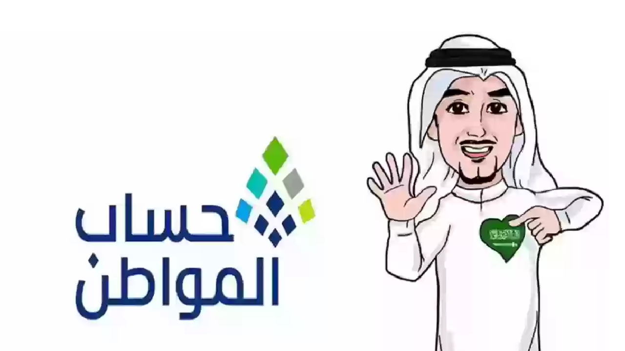 الخطوات والشروط المطلوبة … طريقة التسجيل في برنامج دعم حساب المواطن 1446هـ