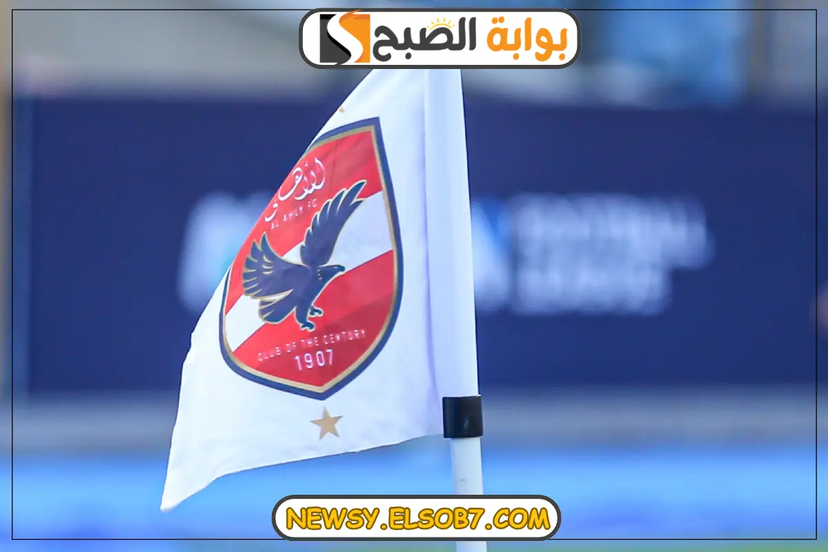  تأجيل مباراة الأهلي المصري وأهلي جدة في حفل إعتزال خالد مسعد