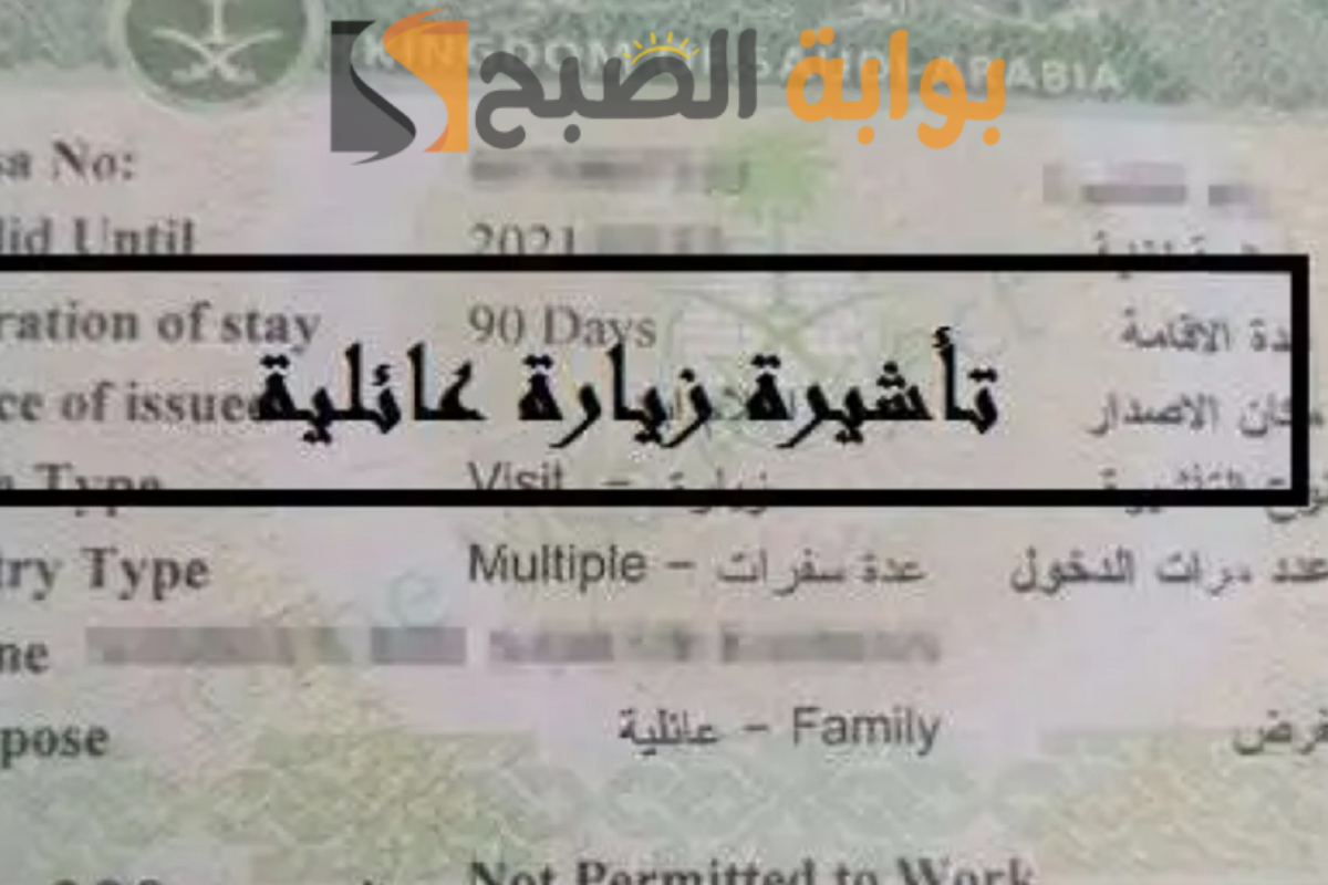 كيف تحصل على تأشيرة زيارة للسعودية بسهولة؟ الشروط والخطوات بالتفصيل