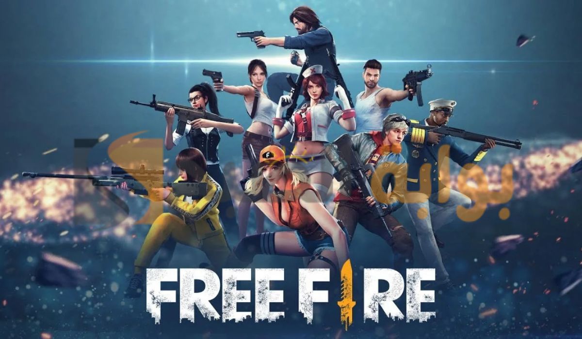 بأحدث إصدار الآن!!.. تحميل لعبة Free Fire للأندرويد وكيفية شحن الجواهر عبر الموقع الرسمي 2024