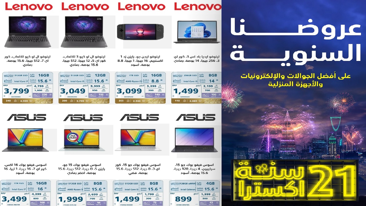 انتهز فرصة تخفيضات اكسترا الكبرى 2024 واحصل على الإلكترونيات بأفضل الخصومات حتى 9 نوفمبر