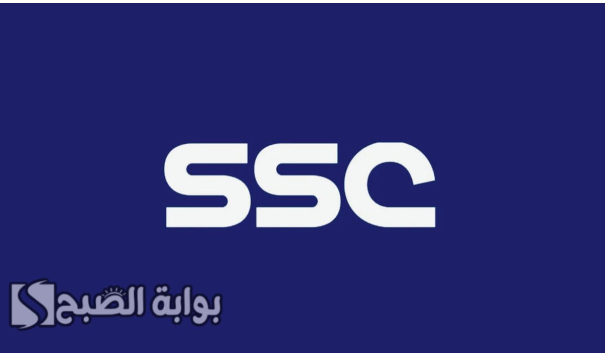 “استقبل بقوة”تردد قناة SSC الرياضية 2024 لمتابعة أقوى المباريات المحلية والدولية
