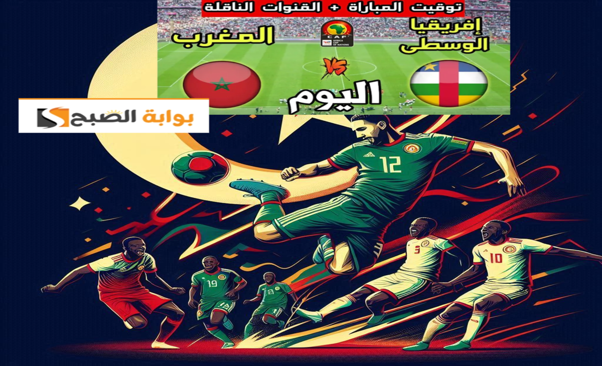 أحدث تردد قناة المغربية الرياضية لمتابعة مباريات المنتخب المغربي 2024- 2025