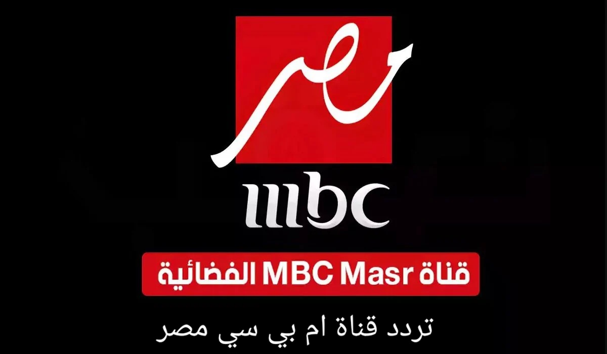 مباراة الموسم..تردد قناة ام بي سي مصر 1 الناقلة لمباراة الأهلي والعين في ربع نهائي بطولة إنتركونتيننتال