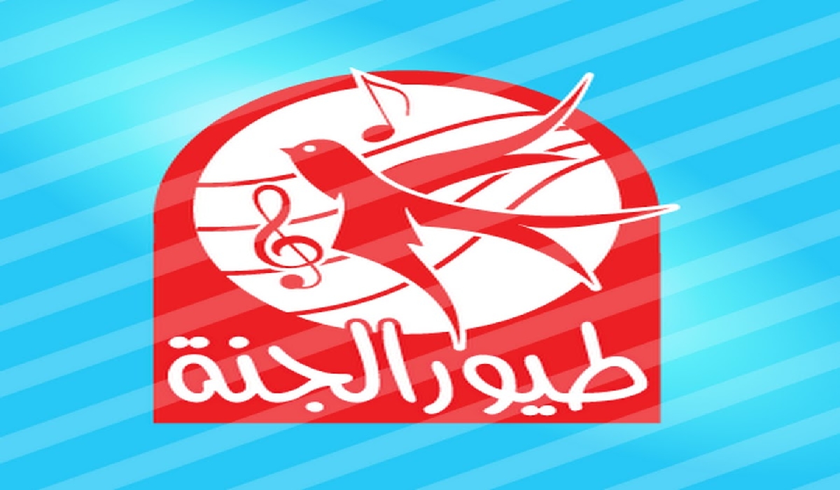 here تردد قناة طيور الجنة 2024 الجديد لمشاهدة اجمل برامج الأطفال بصورة hd