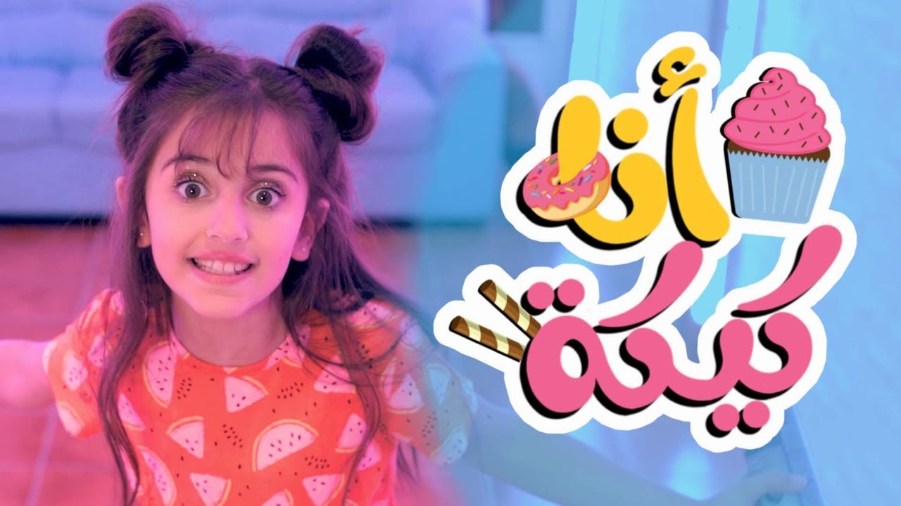 “أغاني الأطفال البيبي” تردد قناة كراميش الجديد 2024 على النايل سات لأجمل الأغاني بجودة عالية