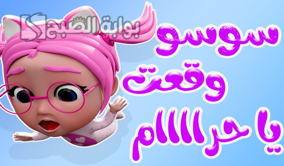 “اضبطها وفرح أولادك”تردد قناة كراميش للأطفال 2024 لمتابعة أجمل الأناشيد