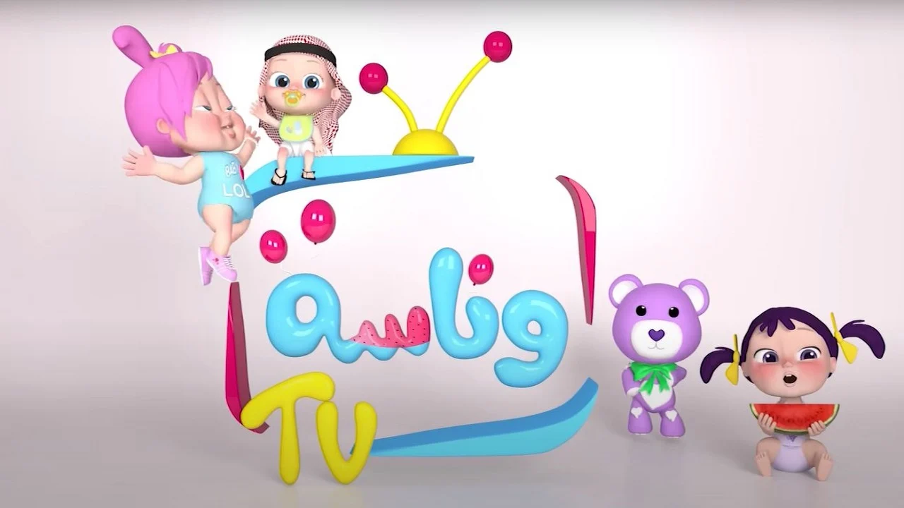“اشارة قوية” اضبط تردد قناة وناسة 2024 للأطفال بجودة عالية الدقة HD على القمر الصناعي عرب سات – نايل سات