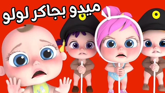 تردد قناة ماجد الجديد 2024 على نايل سات: أفضل قناة كيدز HD للأطفال تقدم محتوى ترفيهي وتعليمي مميز بجودة عالية