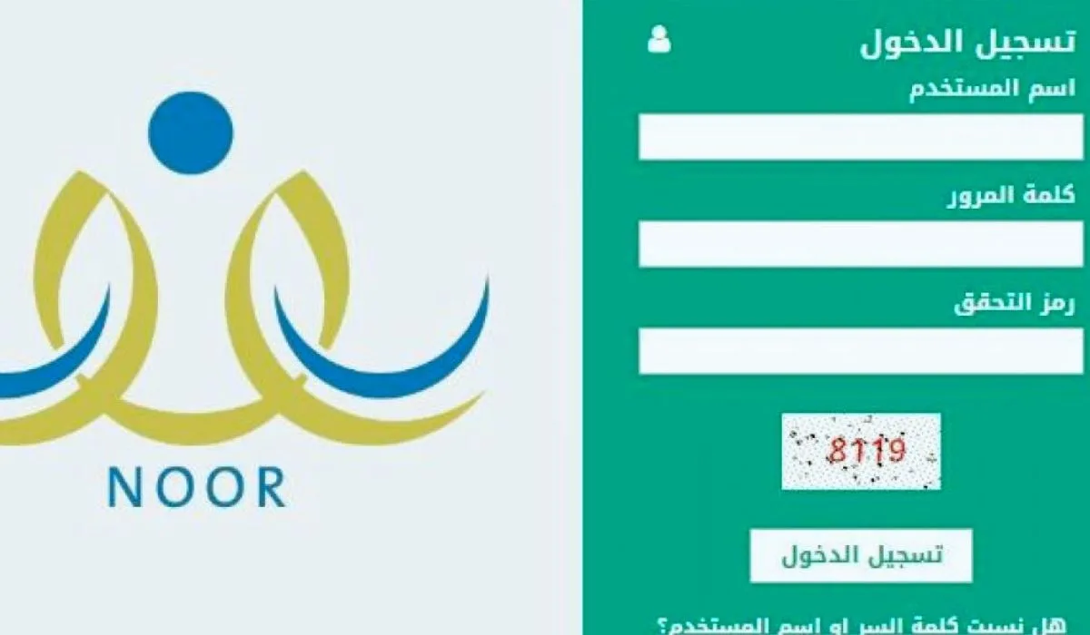 اريح الخدمات لأبنائك.. وزارة التعليم السعودية” تطلق خطوات تسجيل الأبناء عبر نظام نور 1446