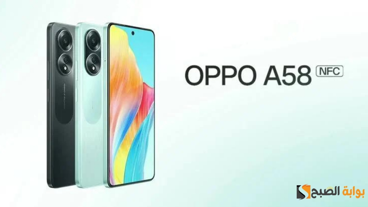 مواصفات هاتف Oppo A58 4G.. قبل الشراء تعرف علي أهم الامكانيات وسعرة