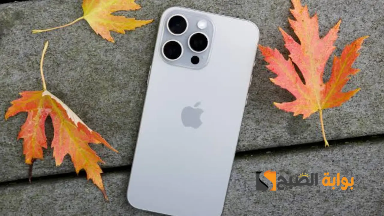 بإمكانيات جبارة.. تعرف على سعر ومواصفات هاتف iPhone 15 Pro Max