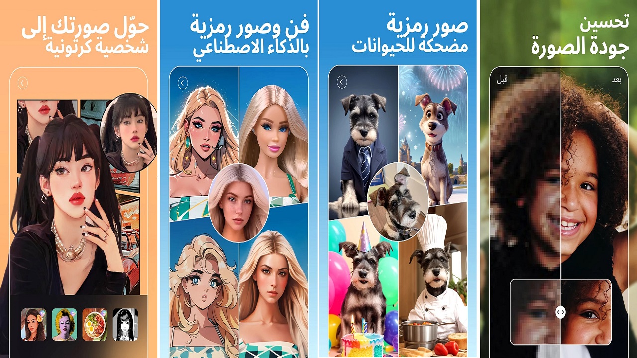 مع تطبيق BeautyPlus من متجر جوجل بلاي للأندرويد انضم لأكثر من 100 مليون شخص وتمتع بقوة الذكاء الاصطناعي في تعديل وتحسين صورك