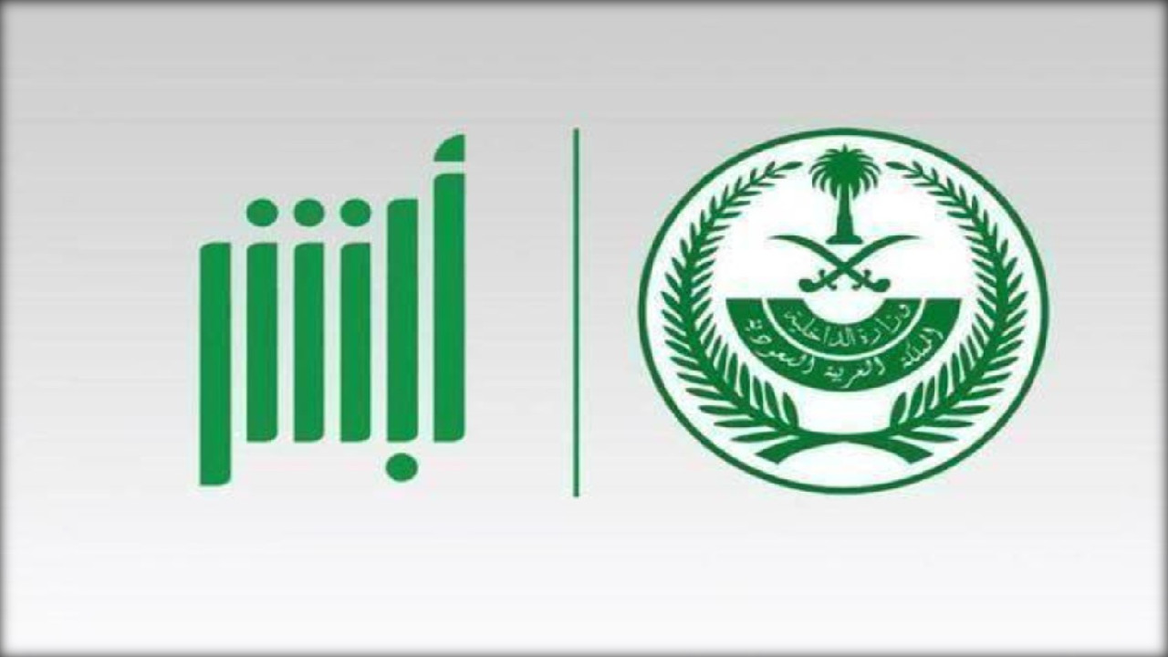 السلطات السعودية … تؤكد على ضرورة تفعيل الهوية الوطنية بعد الاستلام وتضح شروط الإصدار 1446