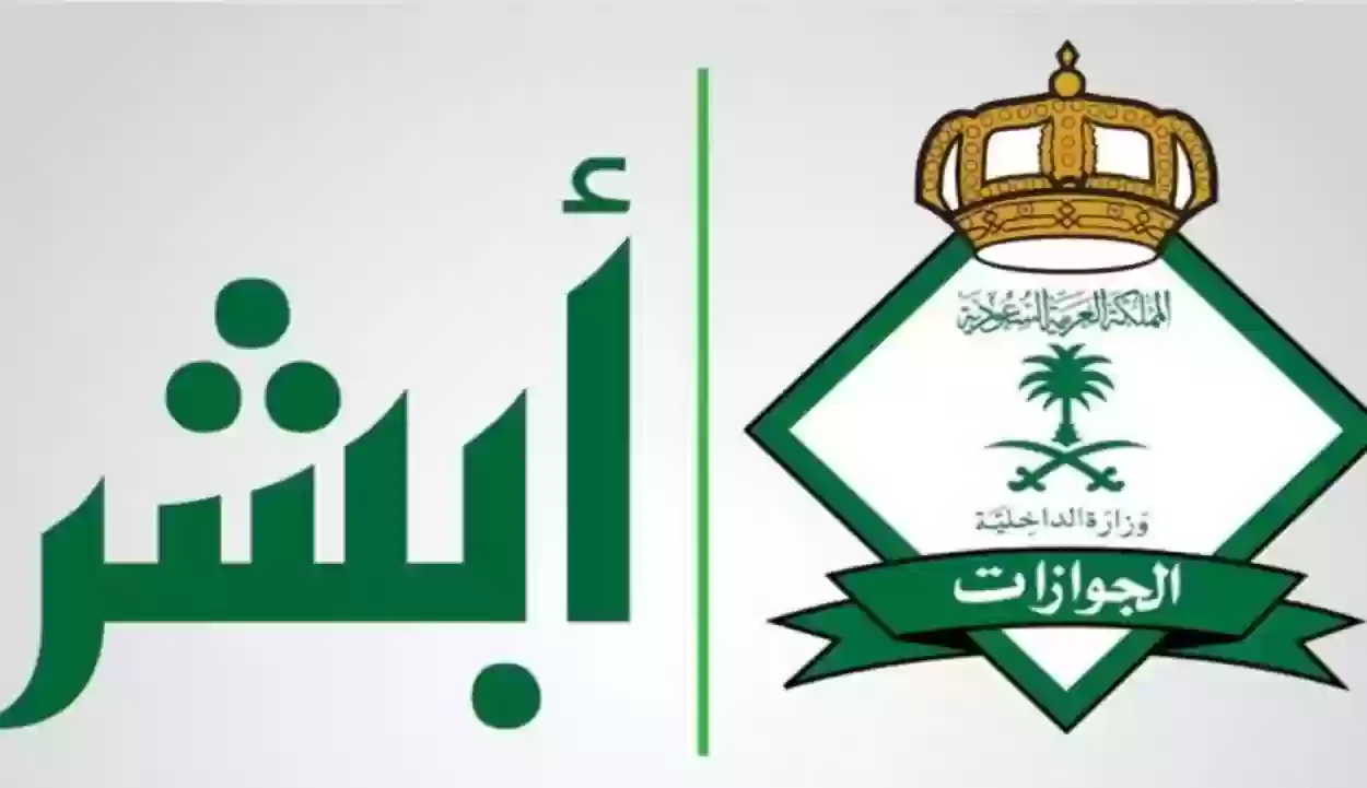 تعرف على رسوم تجديد الإقامة لمدة 3 شهور 1446 وكيفية الاستعلام عن صلاحيتها عبر أبشر