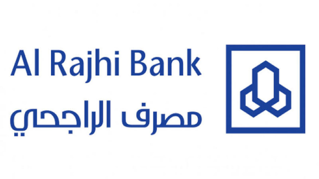 تمويل يصل إلى500 ألف ريال بدون تحويل راتب..احصل على تمويل بنك الراجحي واهم الشروط