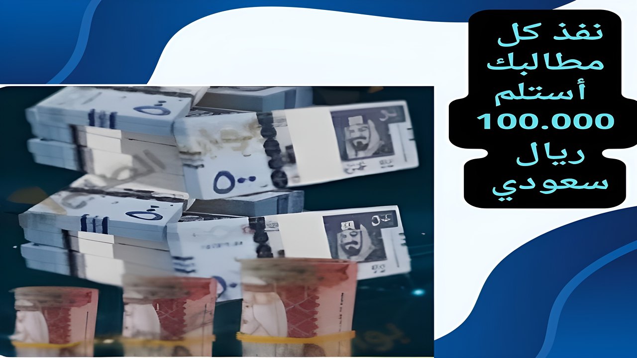 اذهب بنفسك فوراً واستلم 100.000ريال.. تمويل شخصي أون لاين بنك الرياض ستساعدك في فك كل همومك