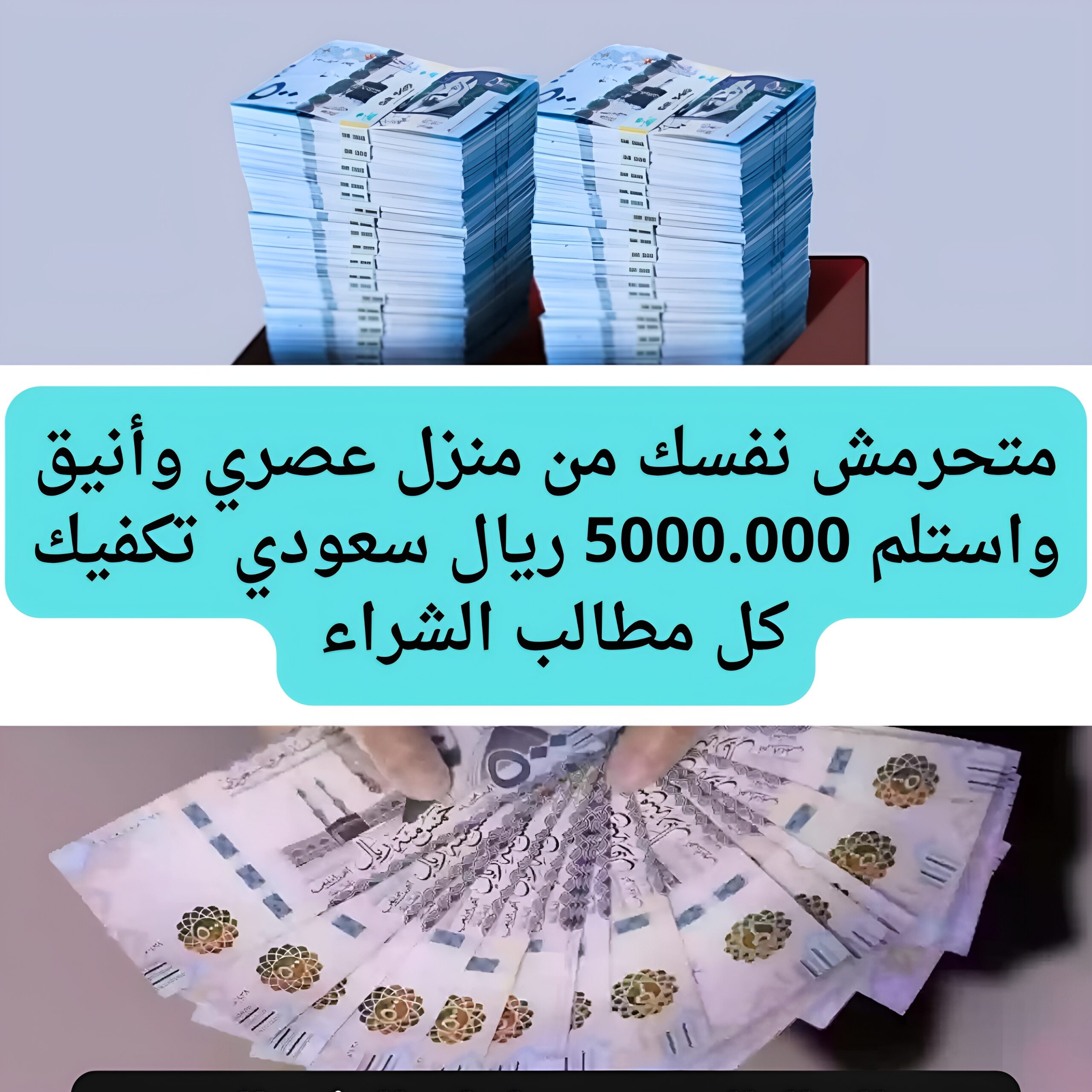 “لو بتفكر في شراء منزل أحلامك بتصميم خيالي”.. 5000.000 ريال تمويل  عقاري بنك  الرياض بدون كفيل ومتاح للمتقاعدين باسهل الشروط