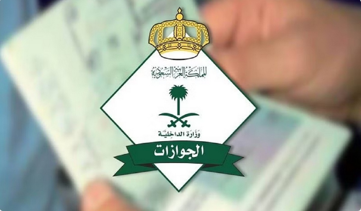 توضيح هام من الجوازات بشأن الهوية الرقمية للزائرين داخل المملكة