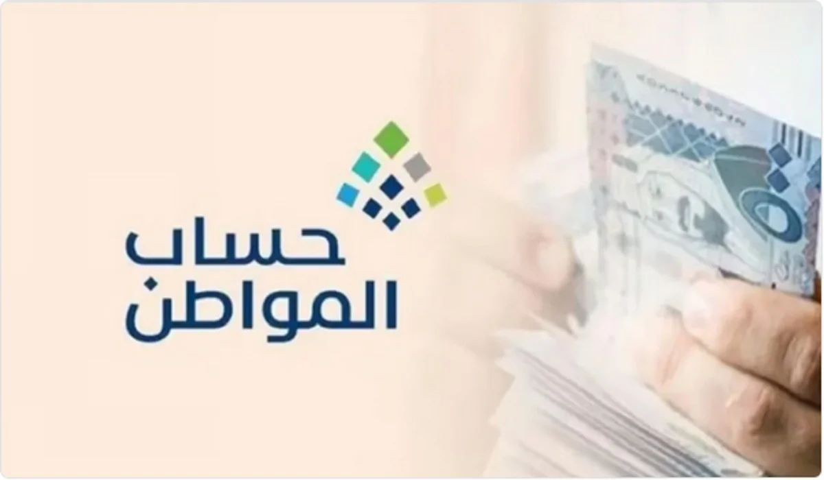 قبل أيام من صرف الدعم.. توضيح هام من حساب المواطن بشأن الدعم الإضافي 1446