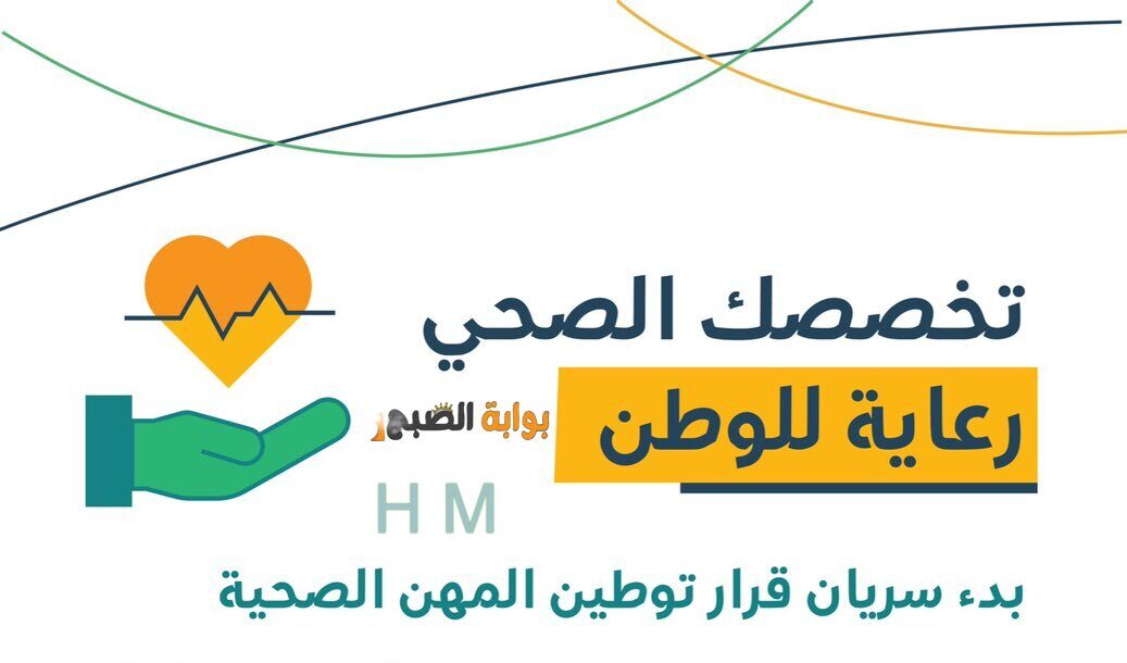 بعد قرار التوطين.. كم راتب الموظف في مهنة الأشعة؟.. الموارد البشرية توضح