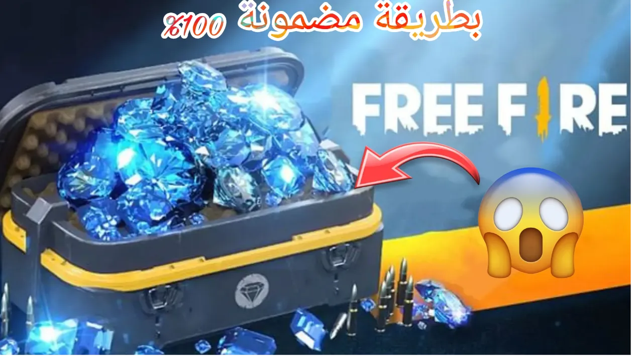 “الكثير من الجواهر في فري فاير” .. خطوات شحن دايموند في لعبة Free Fire من الموقع الرسمي لجارينا Shop2game