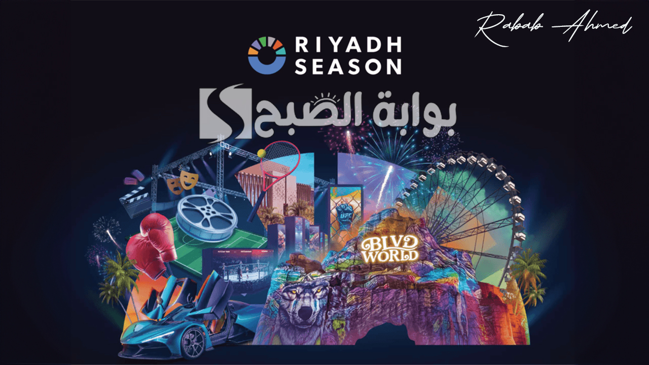 “تجربة استثنائية ومميزة”.. فعاليات حفل افتتاح موسم الرياض 2024 وأهم القنوات الناقلة له