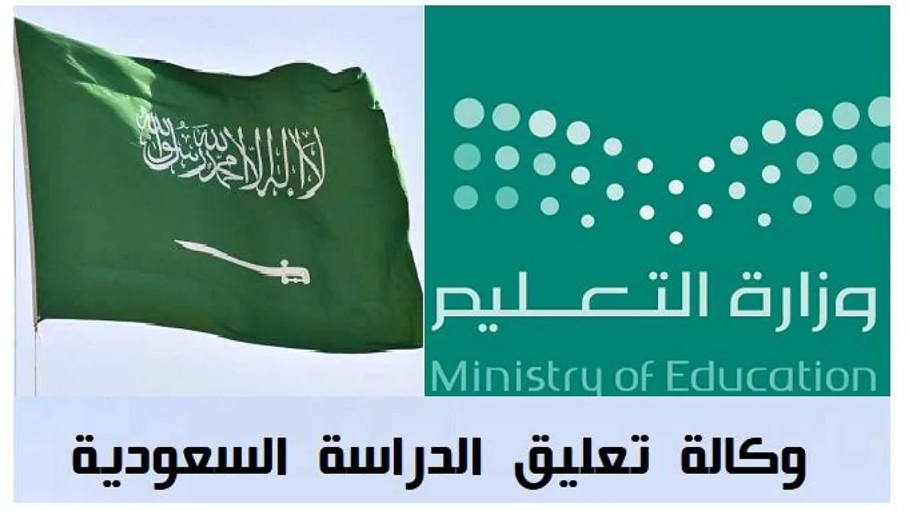 هل سيتم تعليق الدراسة في السعودية غدا الاثنين بسبب حالة الطقس؟ “وزارة التعليم” تجيب