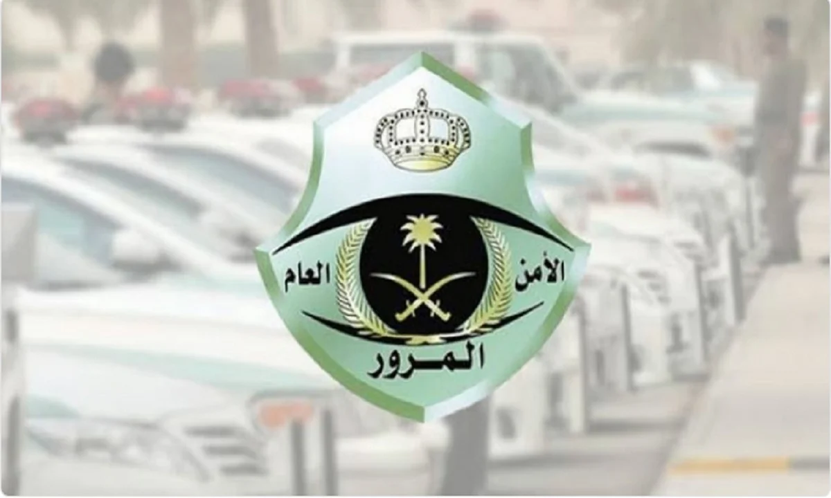 ما حقيقة ضجة تمديد مبادرة تخفيض المخالفات المرورية؟ .. المرور السعودي يوضح