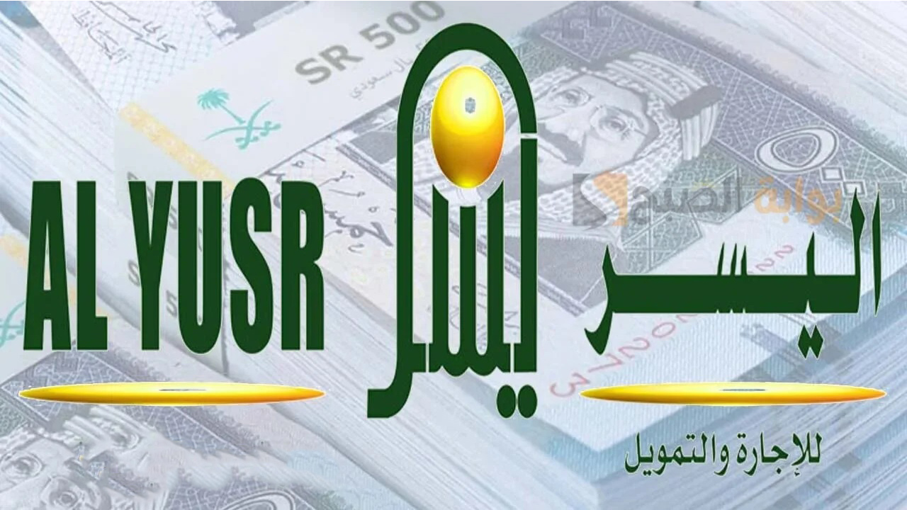 كيفية استخدام خدمة السداد أون لاين من شركة اليسر بطريقتين لتقسيط القسط الشهري