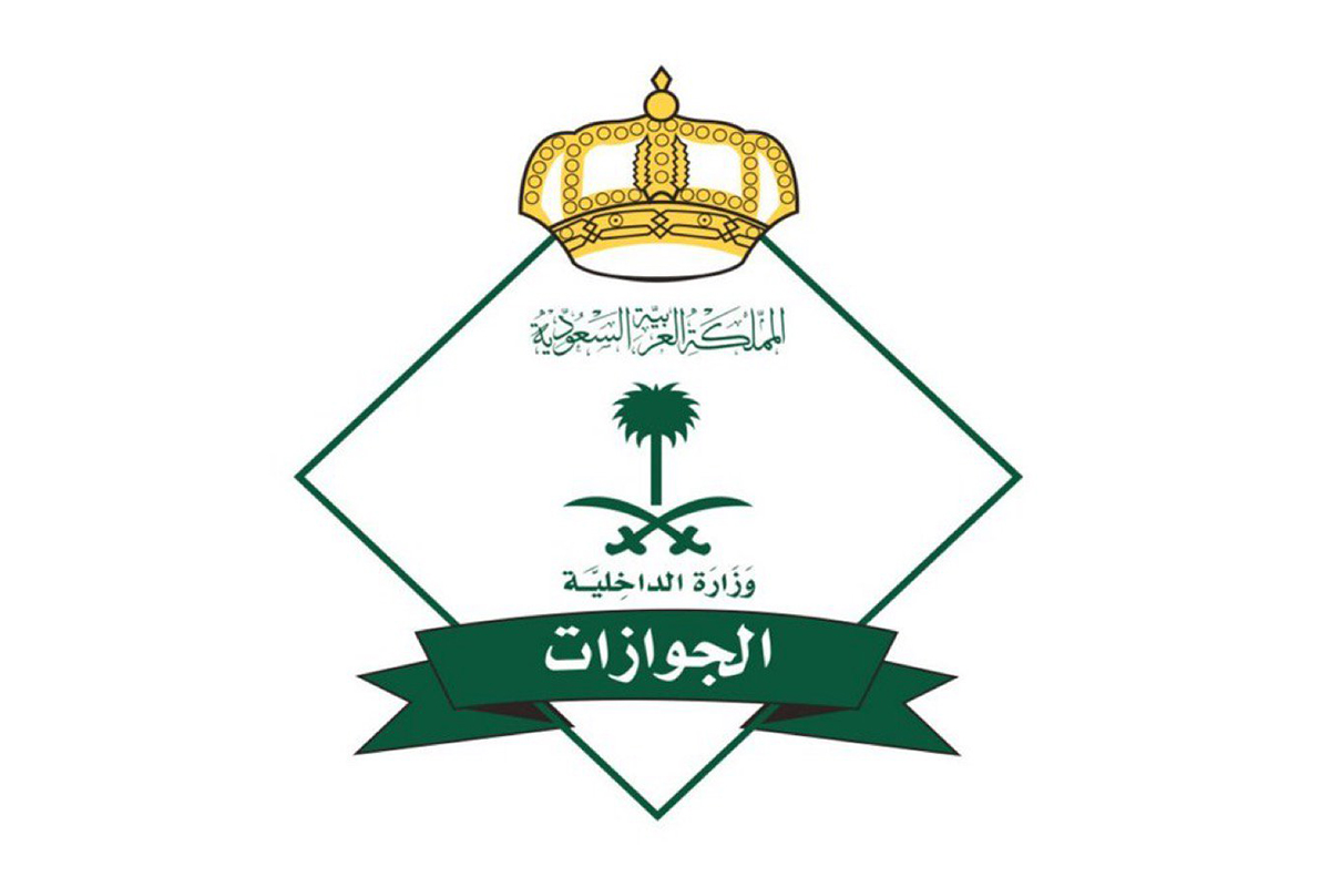 خطوات تجديد الإقامة ربع سنوي في السعودية 1446 والشروط المطلوبة