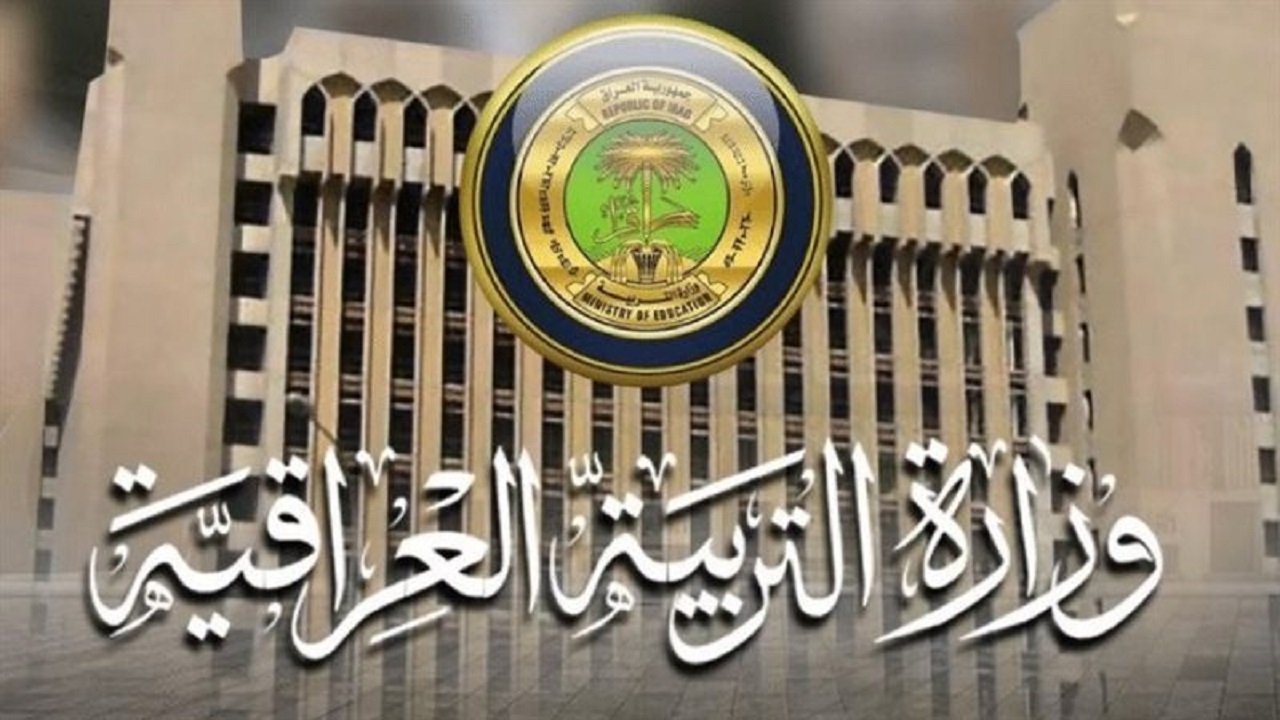 طريقة الاستعلام عن نتائج السادس الإعدادي الدور الثالث 2024 العراق