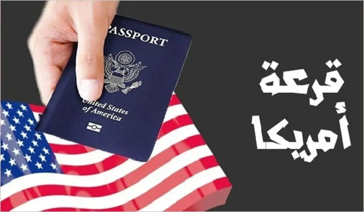 رابط التسجيل في اللوتري الأمريكي عبر موقع الهجرة الأمريكية الرسمي 2024 dvprogram.state.gov وطريقة التقديم