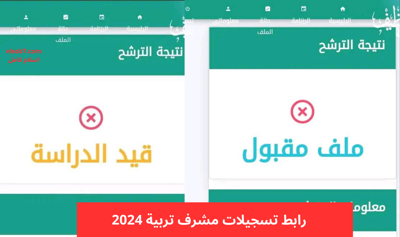 “concours.onec.dz” رابط التسجيل في مسابقة مشرف تربية ومقتصد وزارة التربية منصة التوظيف الرقمية