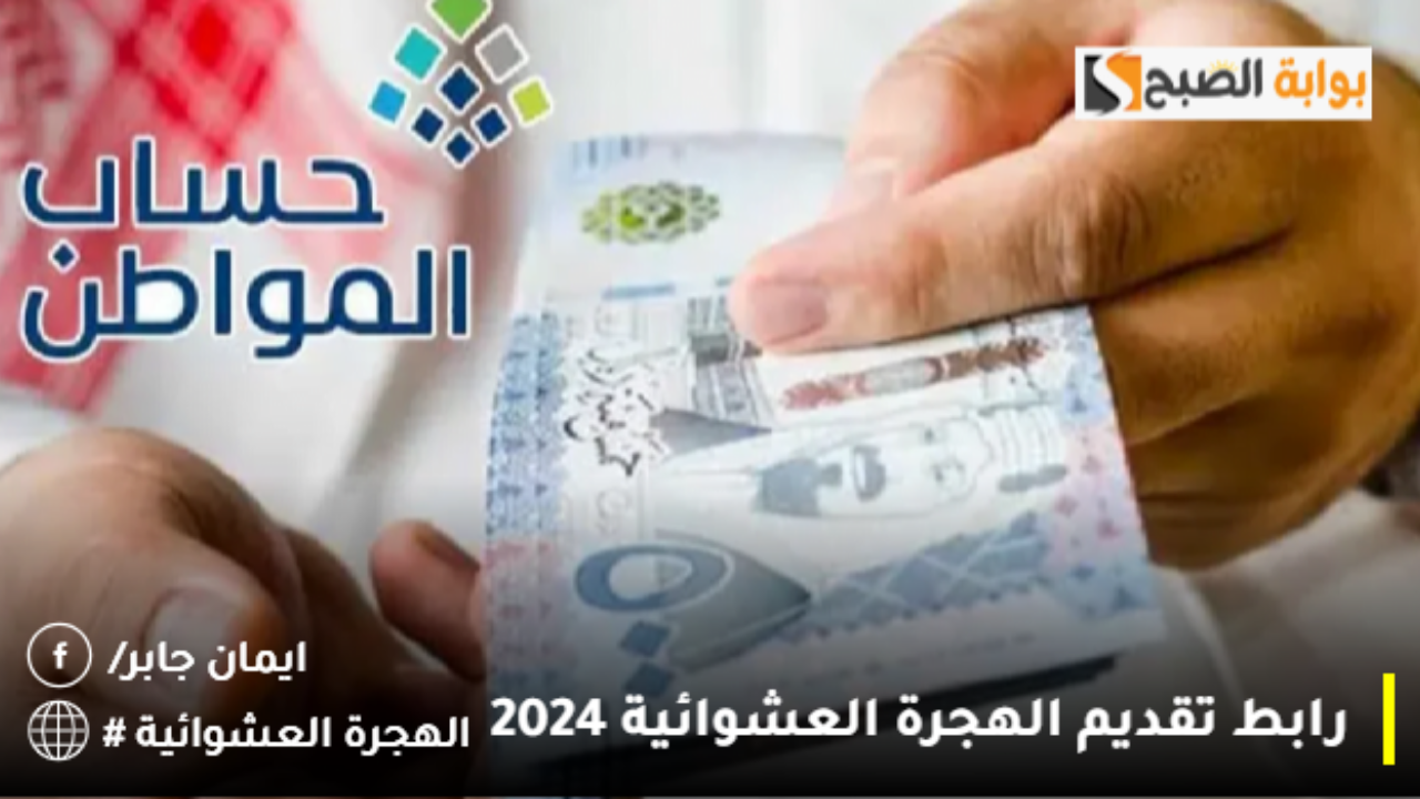 بأمر ملكي عاجل إيداع رواتب إضافية لحساب المواطن اكتوبر 2024 وش الحقيقة؟.. الموارد البشرية تنشر تداعيات الخبر